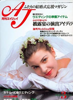 IA_wanttobeamodel_japan